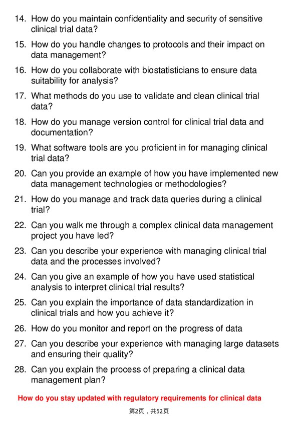 39道阿斯利康Clinical Data Manager岗位面试题库及参考回答含考察点分析