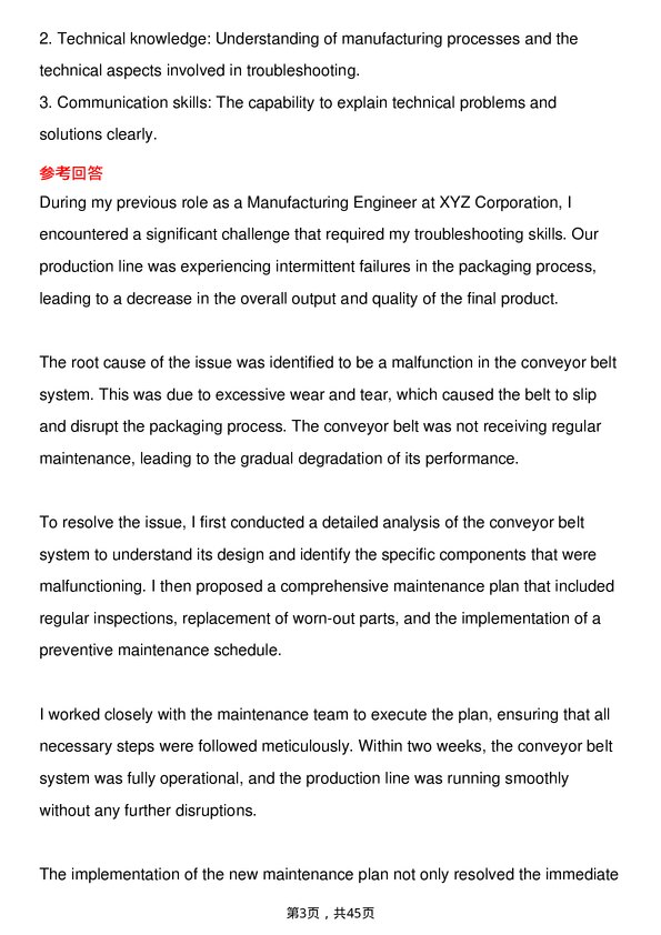 39道阿斯利康Manufacturing Engineer岗位面试题库及参考回答含考察点分析