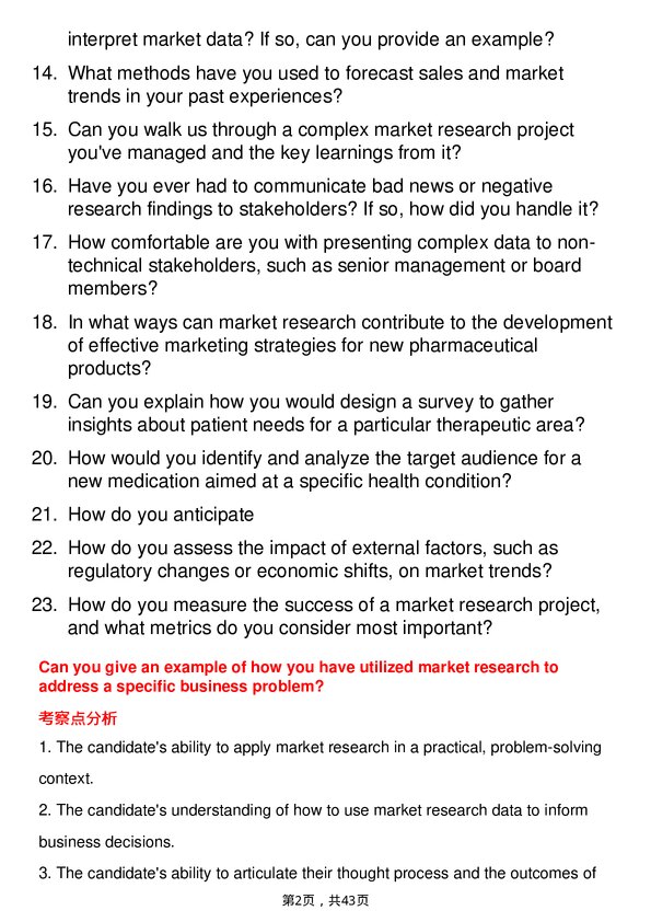39道阿斯利康Market Research Analyst岗位面试题库及参考回答含考察点分析