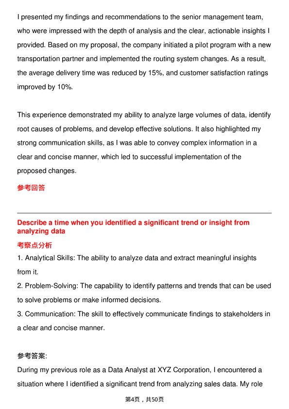 39道陶氏Data Analyst岗位面试题库及参考回答含考察点分析