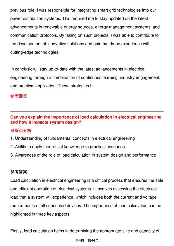 39道陶氏Electrical Engineer岗位面试题库及参考回答含考察点分析