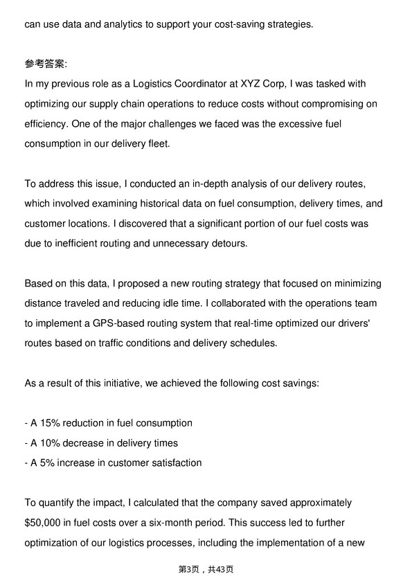 39道陶氏Logistics Coordinator岗位面试题库及参考回答含考察点分析