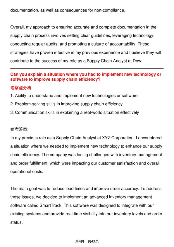 39道陶氏Supply Chain Analyst岗位面试题库及参考回答含考察点分析