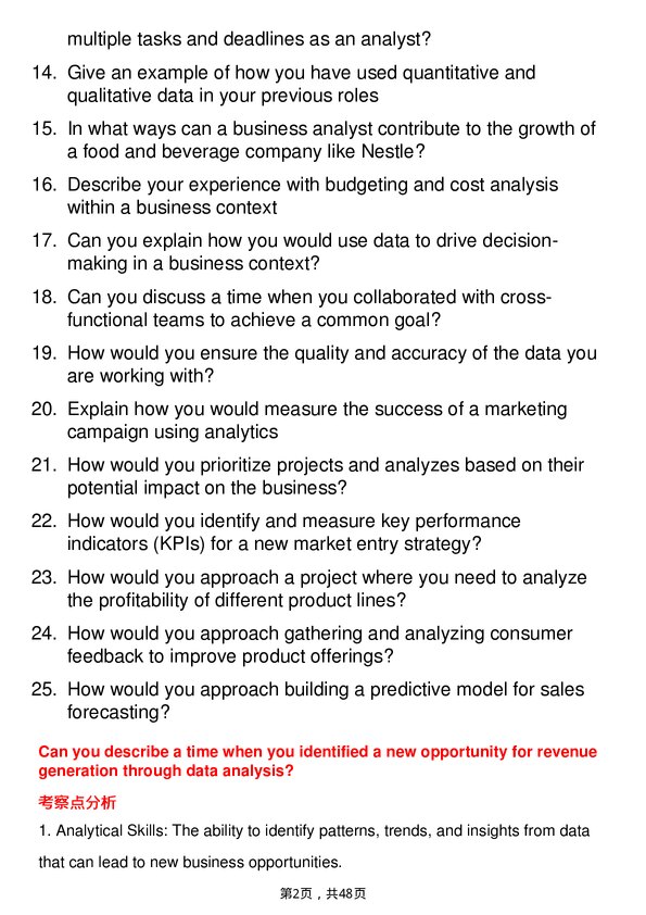 39道雀巢Business Analyst岗位面试题库及参考回答含考察点分析