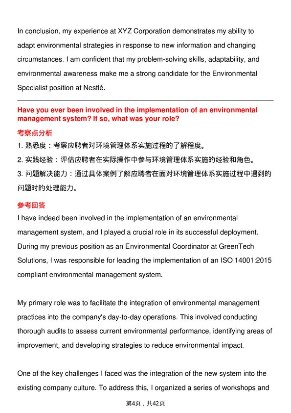 39道雀巢Environmental Specialist岗位面试题库及参考回答含考察点分析