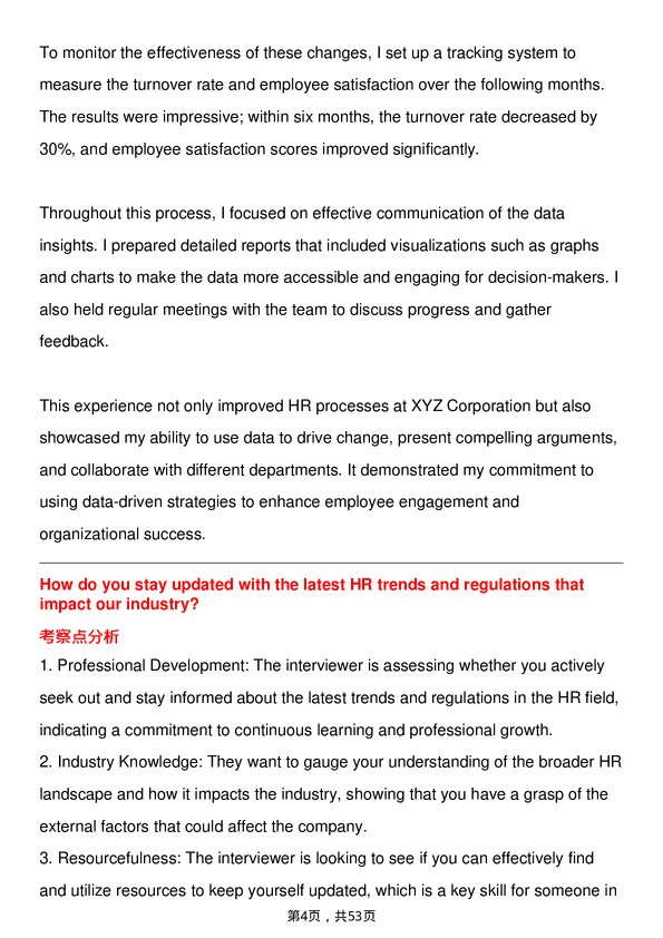 39道雀巢Human Resources Coordinator岗位面试题库及参考回答含考察点分析