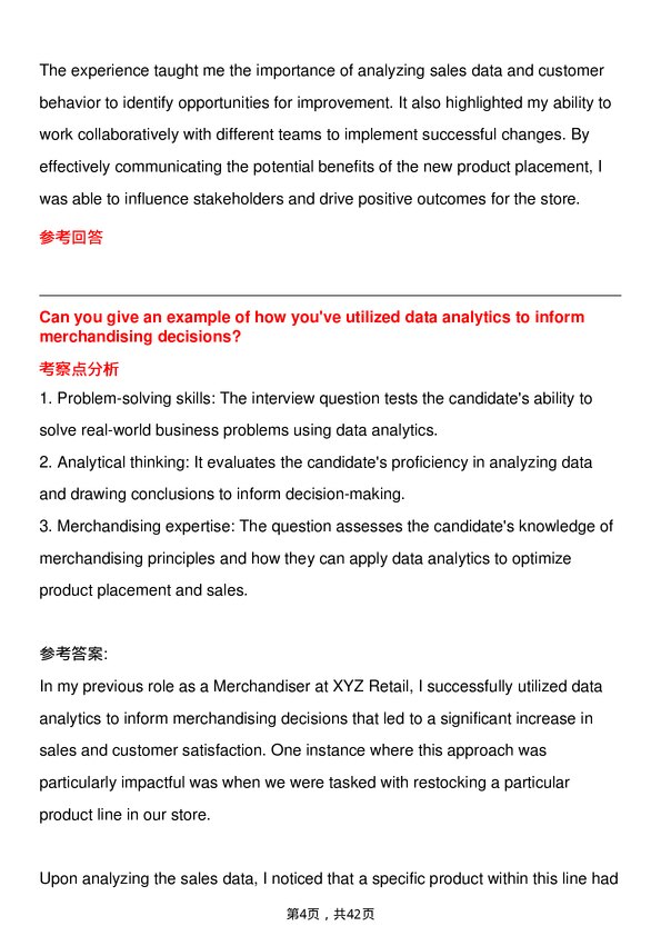 39道雀巢Merchandiser岗位面试题库及参考回答含考察点分析