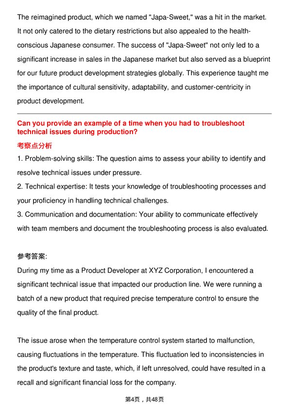 39道雀巢Product Developer岗位面试题库及参考回答含考察点分析