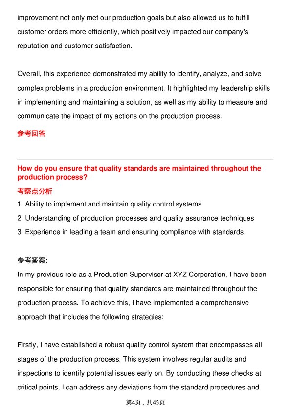 39道雀巢Production Supervisor岗位面试题库及参考回答含考察点分析