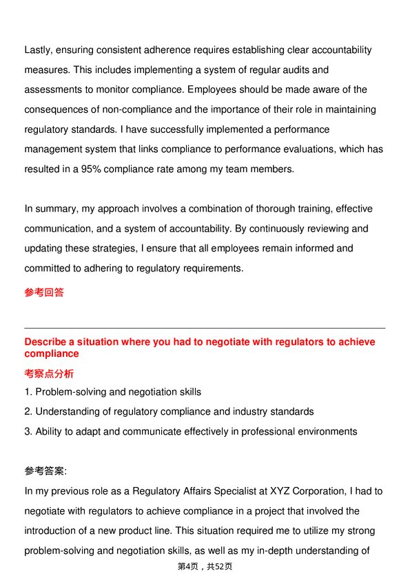 39道雀巢Regulatory Affairs Specialist岗位面试题库及参考回答含考察点分析