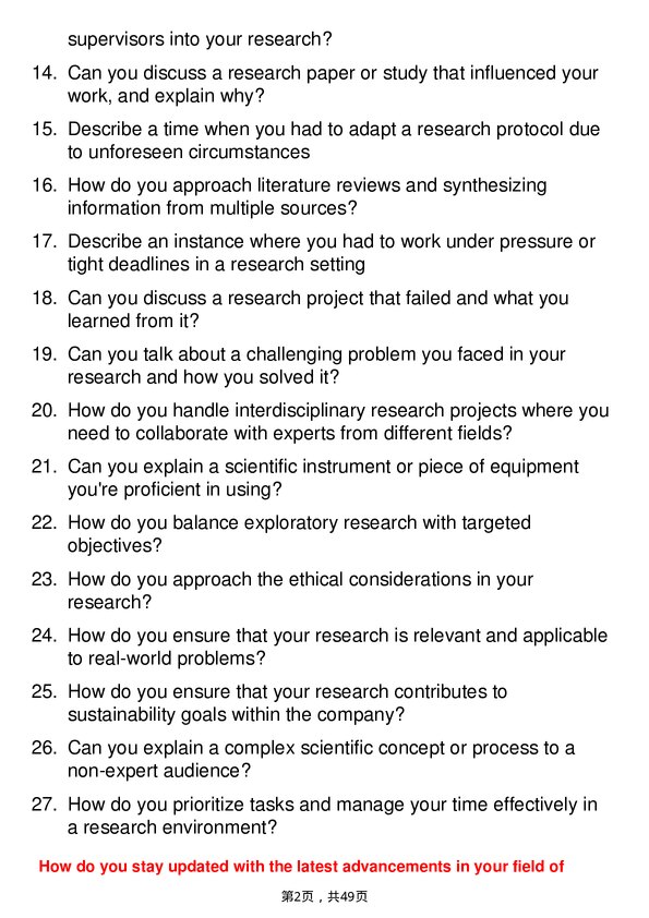 39道雀巢Research Scientist岗位面试题库及参考回答含考察点分析