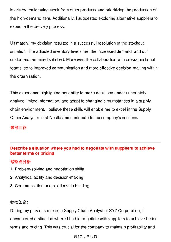 39道雀巢Supply Chain Analyst岗位面试题库及参考回答含考察点分析