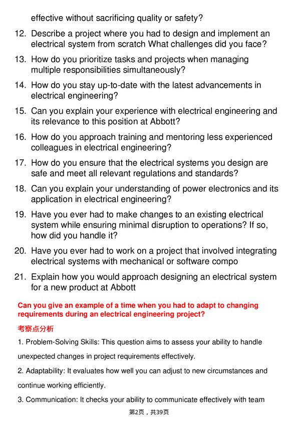 39道雅培Electrical Engineer岗位面试题库及参考回答含考察点分析