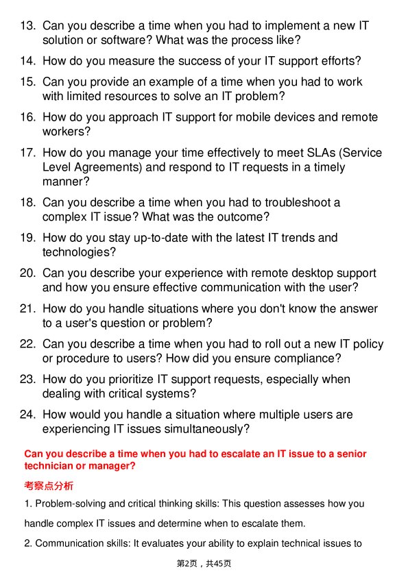 39道雅培IT Support Specialist岗位面试题库及参考回答含考察点分析