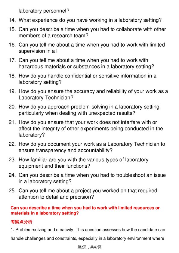 39道雅培Laboratory Technician岗位面试题库及参考回答含考察点分析