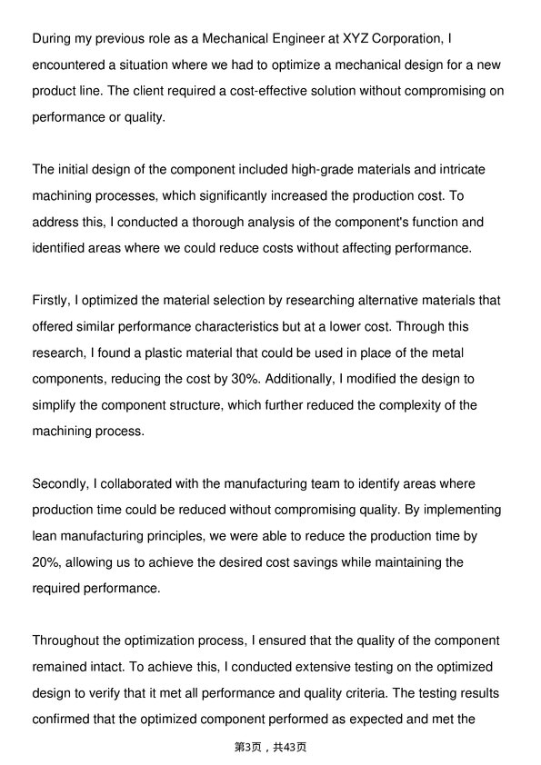 39道雅培Mechanical Engineer岗位面试题库及参考回答含考察点分析