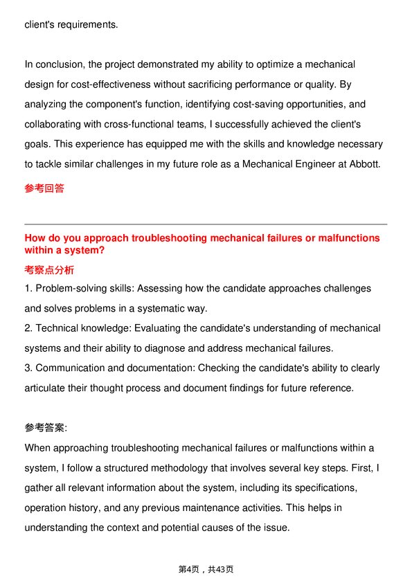 39道雅培Mechanical Engineer岗位面试题库及参考回答含考察点分析