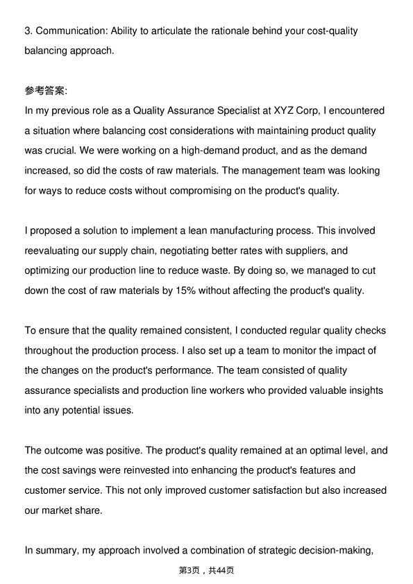 39道雅培Quality Assurance Specialist岗位面试题库及参考回答含考察点分析