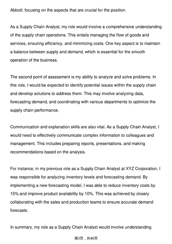 39道雅培Supply Chain Analyst岗位面试题库及参考回答含考察点分析