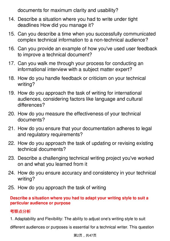 39道雅培Technical Writer岗位面试题库及参考回答含考察点分析