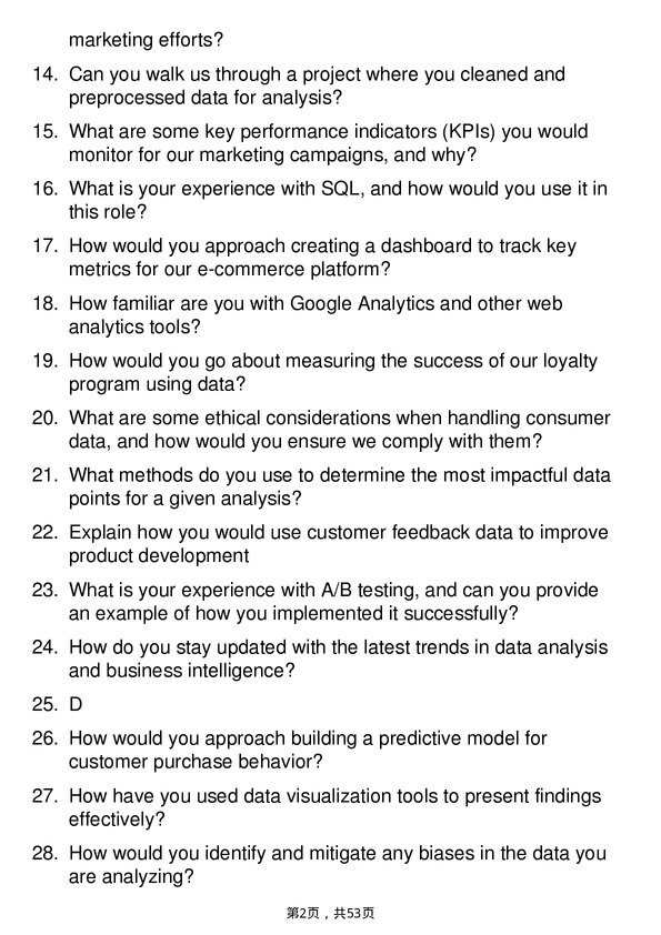 39道雅诗兰黛Data Analyst岗位面试题库及参考回答含考察点分析
