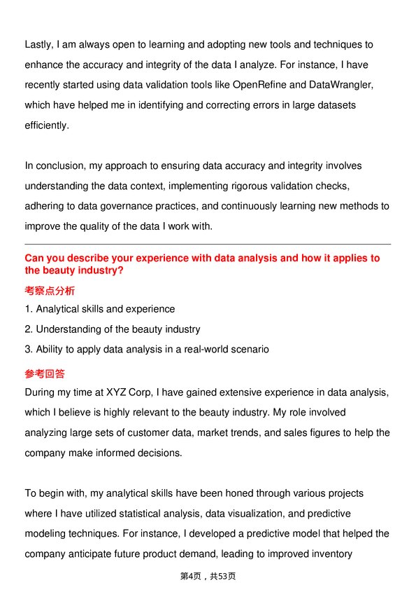 39道雅诗兰黛Data Analyst岗位面试题库及参考回答含考察点分析