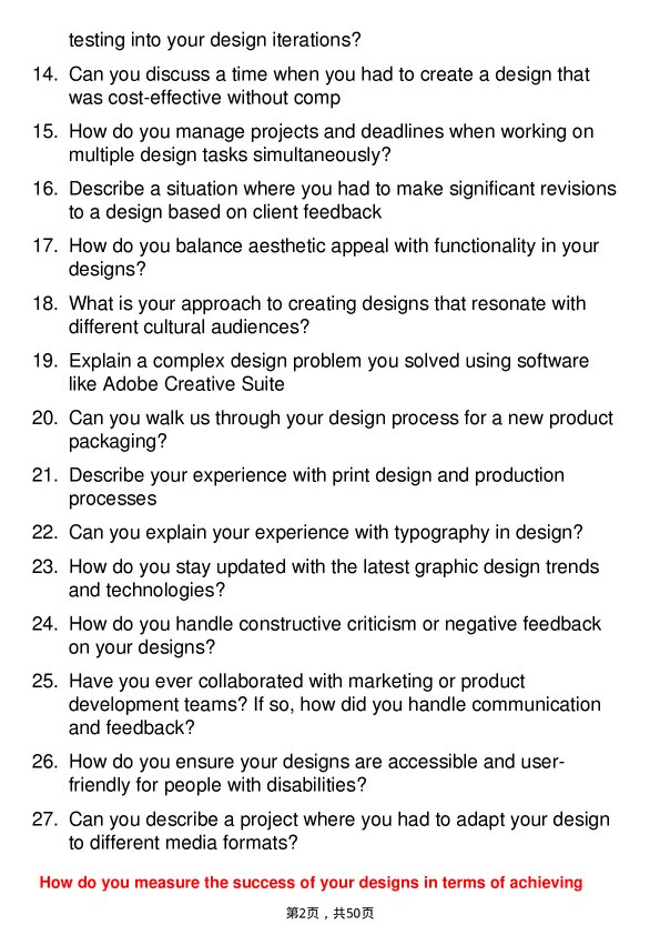 39道雅诗兰黛Graphic Designer岗位面试题库及参考回答含考察点分析