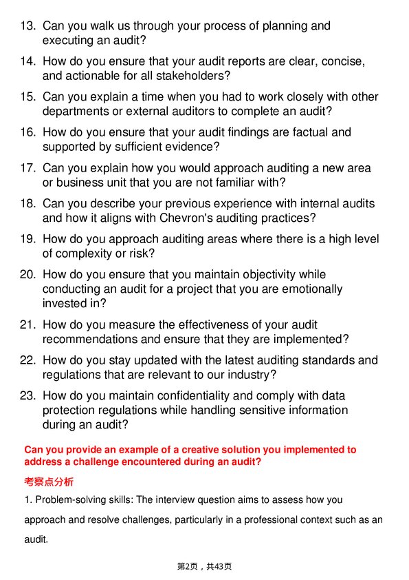 39道雪佛龙Auditor岗位面试题库及参考回答含考察点分析