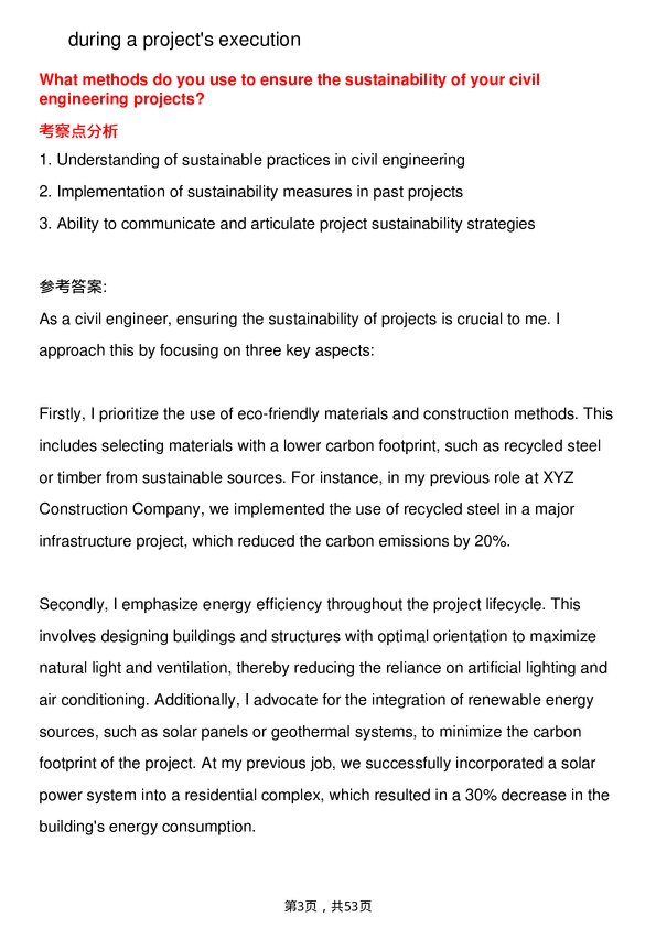 39道雪佛龙Civil Engineer岗位面试题库及参考回答含考察点分析