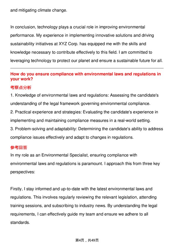 39道雪佛龙Environmental Specialist岗位面试题库及参考回答含考察点分析