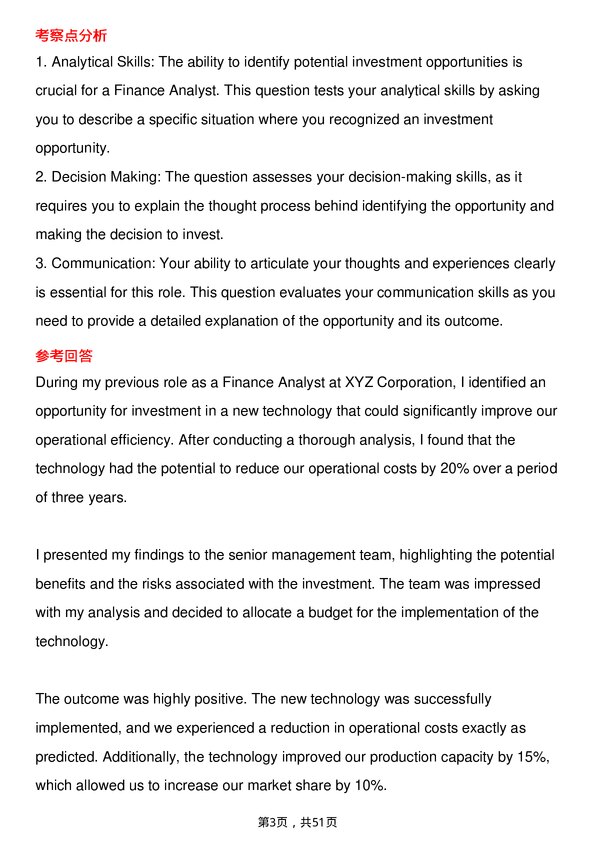 39道雪佛龙Finance Analyst岗位面试题库及参考回答含考察点分析