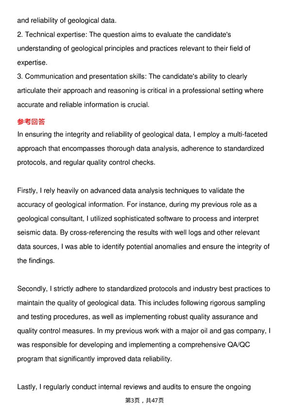 39道雪佛龙Geologist岗位面试题库及参考回答含考察点分析