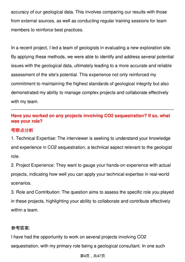 39道雪佛龙Geologist岗位面试题库及参考回答含考察点分析