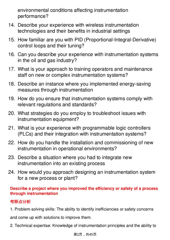 39道雪佛龙Instrumentation Engineer岗位面试题库及参考回答含考察点分析