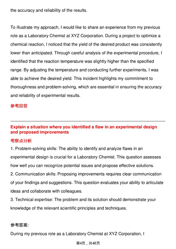39道雪佛龙Laboratory Chemist岗位面试题库及参考回答含考察点分析