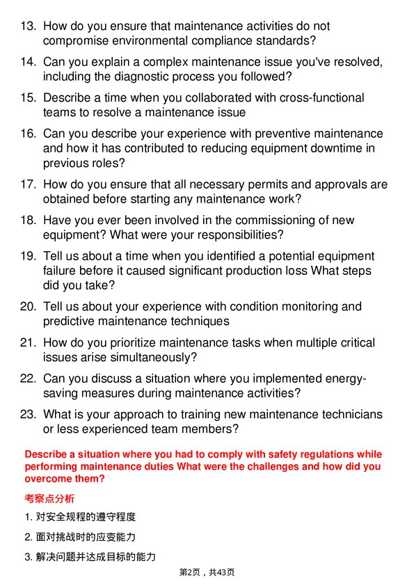 39道雪佛龙Maintenance Technician岗位面试题库及参考回答含考察点分析