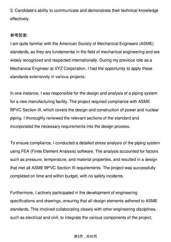 39道雪佛龙Mechanical Engineer岗位面试题库及参考回答含考察点分析