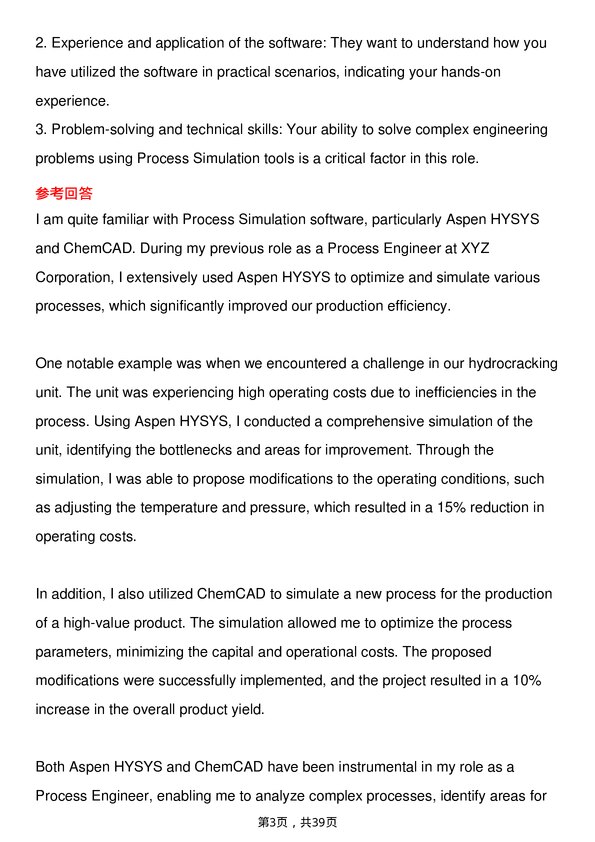 39道雪佛龙Process Engineer岗位面试题库及参考回答含考察点分析