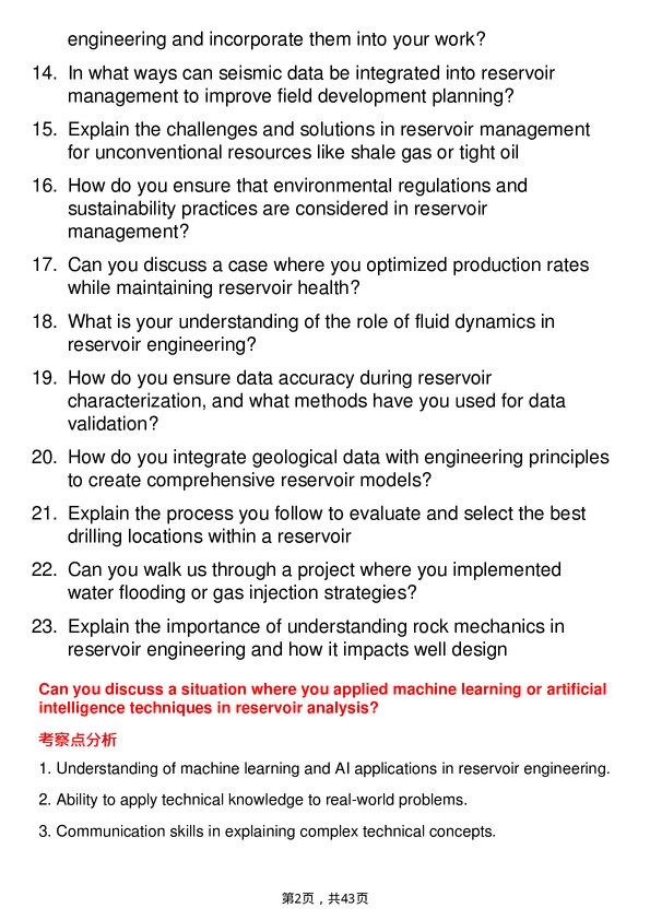 39道雪佛龙Reservoir Engineer岗位面试题库及参考回答含考察点分析