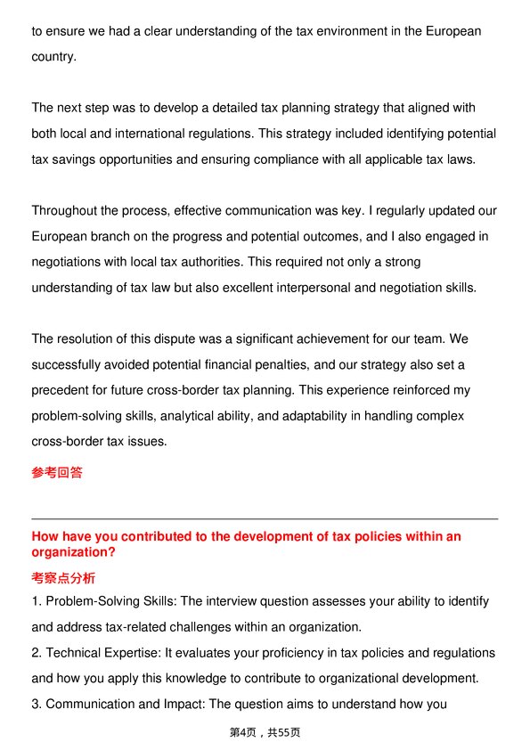 39道雪佛龙Tax Specialist岗位面试题库及参考回答含考察点分析