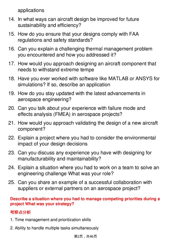 39道霍尼韦尔Aerospace Engineer岗位面试题库及参考回答含考察点分析