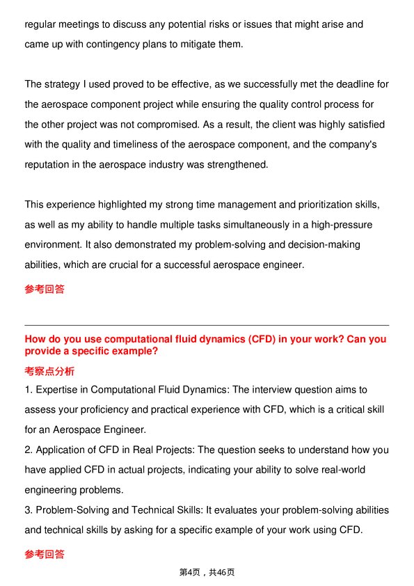 39道霍尼韦尔Aerospace Engineer岗位面试题库及参考回答含考察点分析