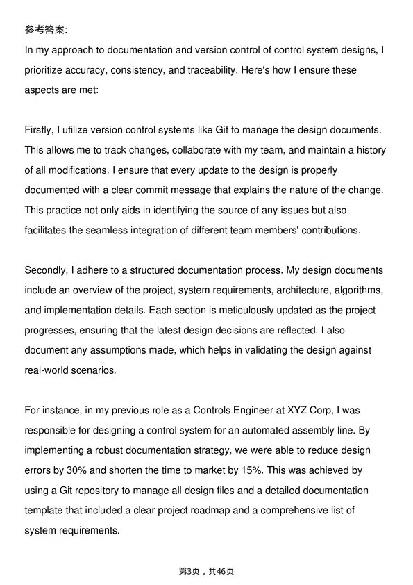 39道霍尼韦尔Controls Engineer岗位面试题库及参考回答含考察点分析