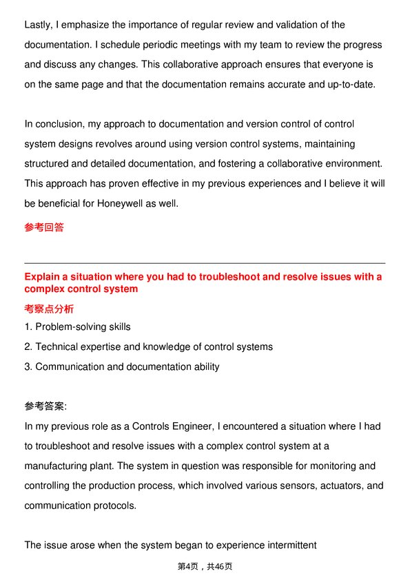 39道霍尼韦尔Controls Engineer岗位面试题库及参考回答含考察点分析