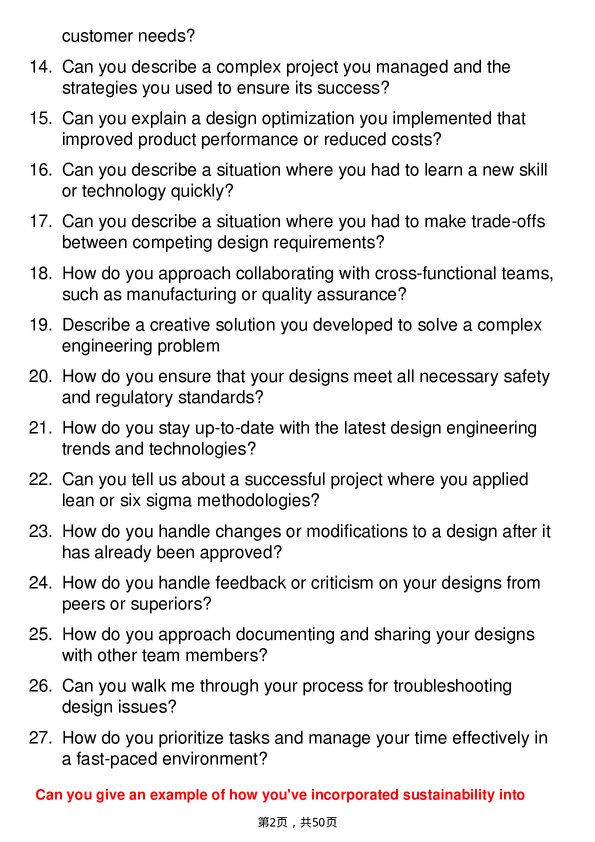 39道霍尼韦尔Design Engineer岗位面试题库及参考回答含考察点分析