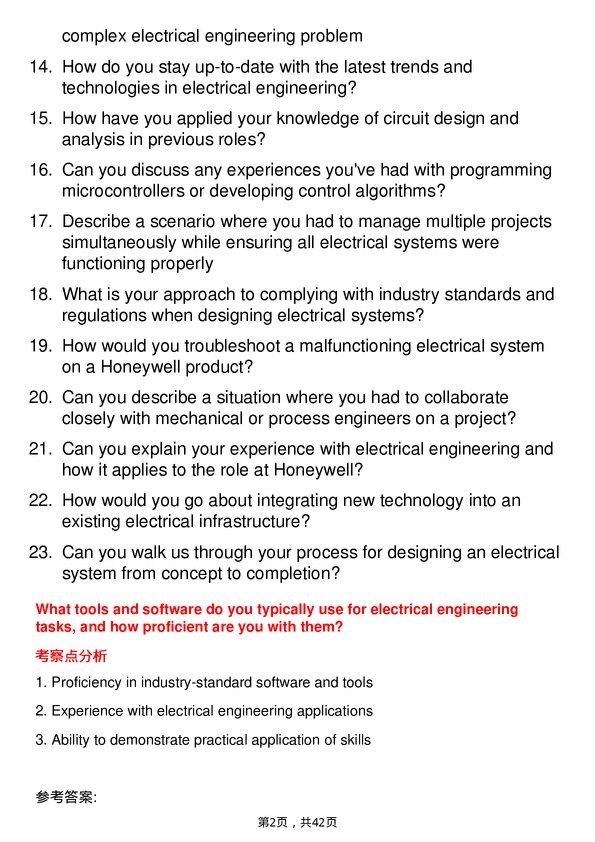 39道霍尼韦尔Electrical Engineer岗位面试题库及参考回答含考察点分析