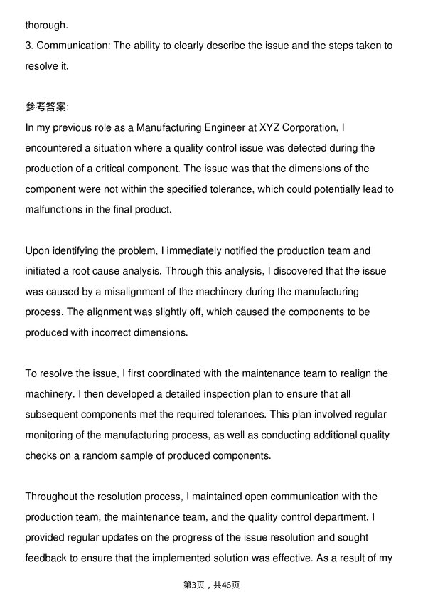 39道霍尼韦尔Manufacturing Engineer岗位面试题库及参考回答含考察点分析