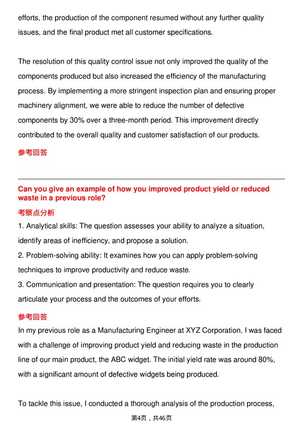 39道霍尼韦尔Manufacturing Engineer岗位面试题库及参考回答含考察点分析