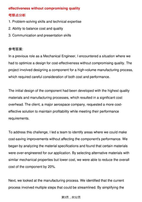 39道霍尼韦尔Mechanical Engineer岗位面试题库及参考回答含考察点分析