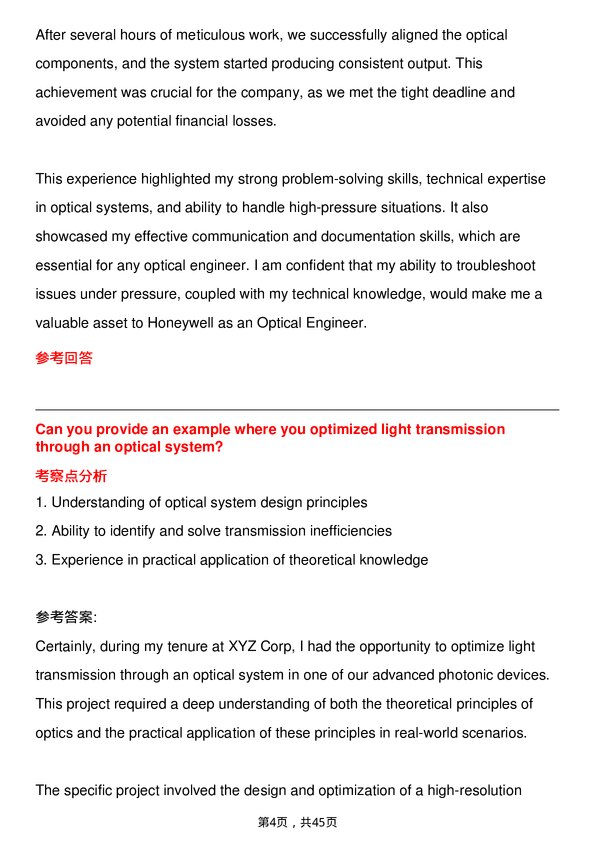 39道霍尼韦尔Optical Engineer岗位面试题库及参考回答含考察点分析